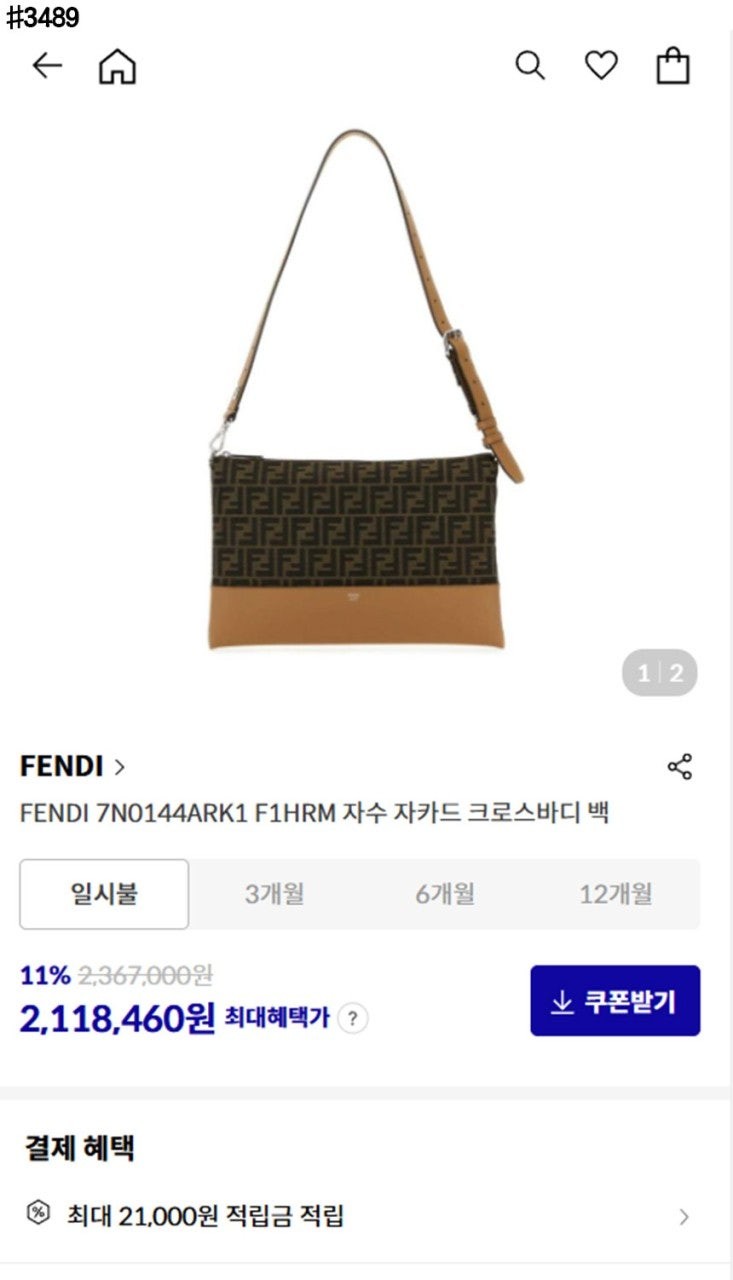 [단순반품ok] 펜디 FF 자카드 레더 트리밍 크로스 숄더백