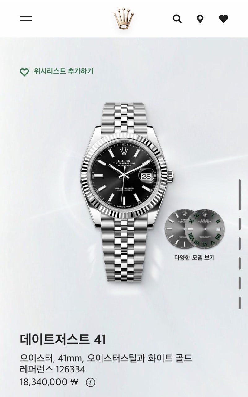 롤렉스 데이트저스트 블랙 41mm
