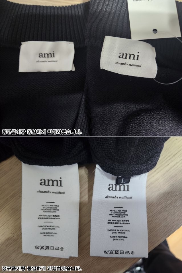 아미 울앤 엠브로이디드 니트