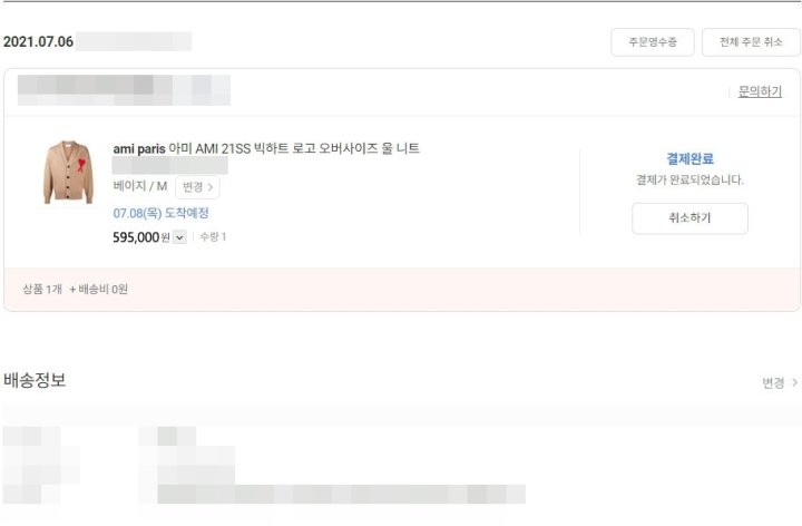 아미 파리스 꾀흐 오버사이즈 가디건 2color