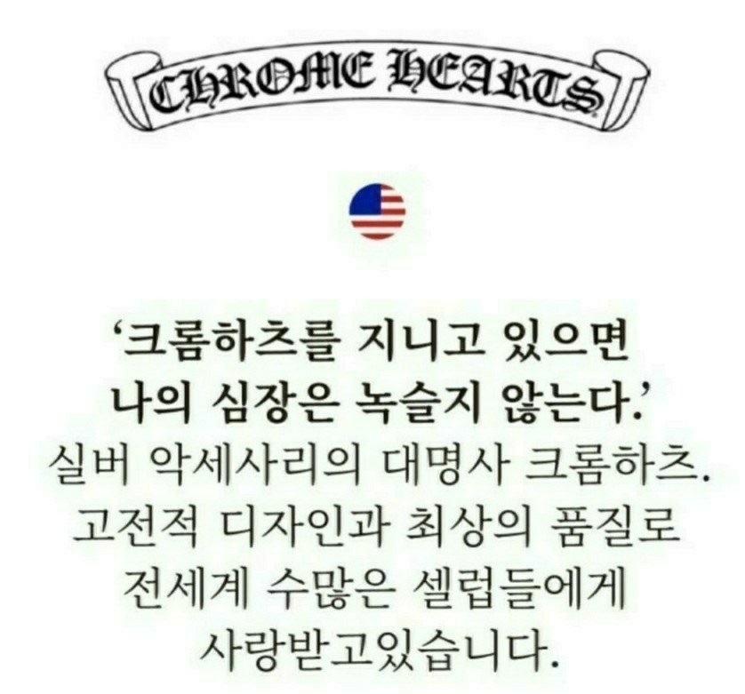 크롬하츠 CORNHAULASS-A 안경 (풀박스)