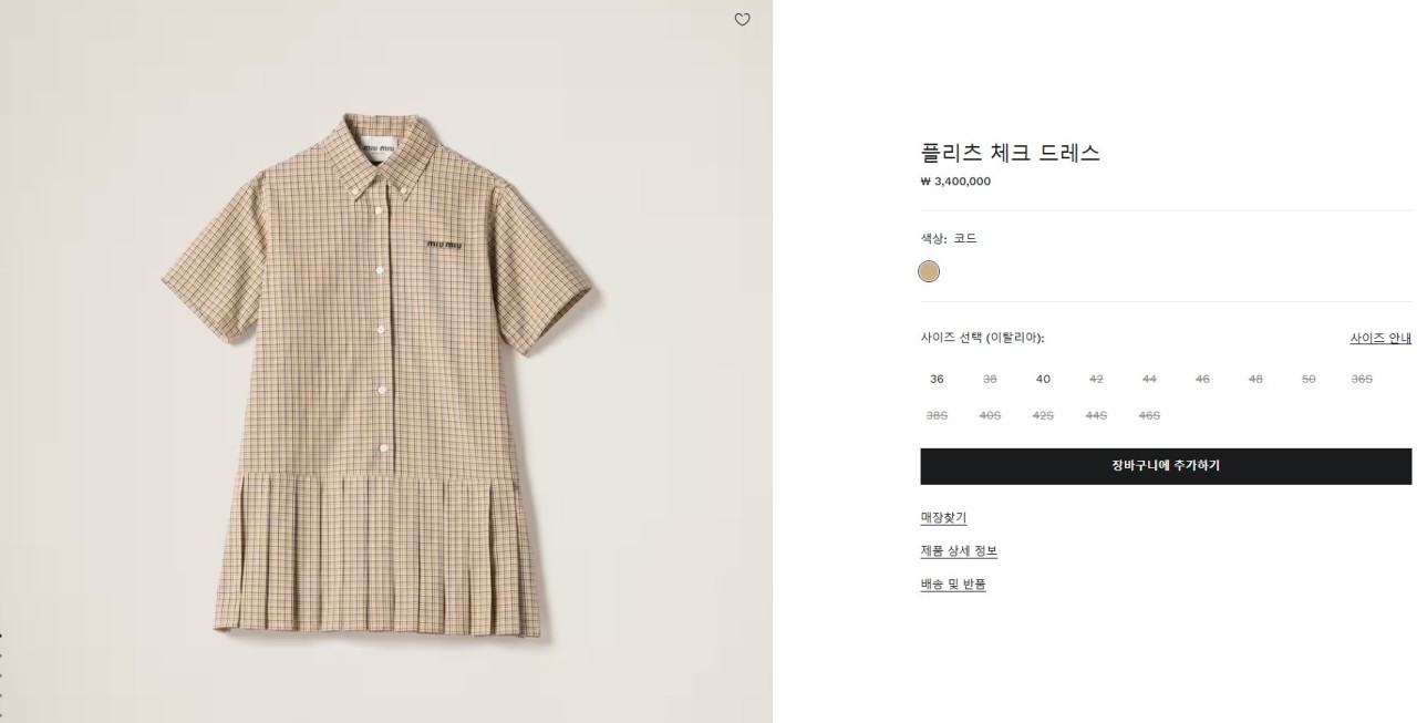 [단순반품ok] 미우미우 플리츠 체크 드레스
