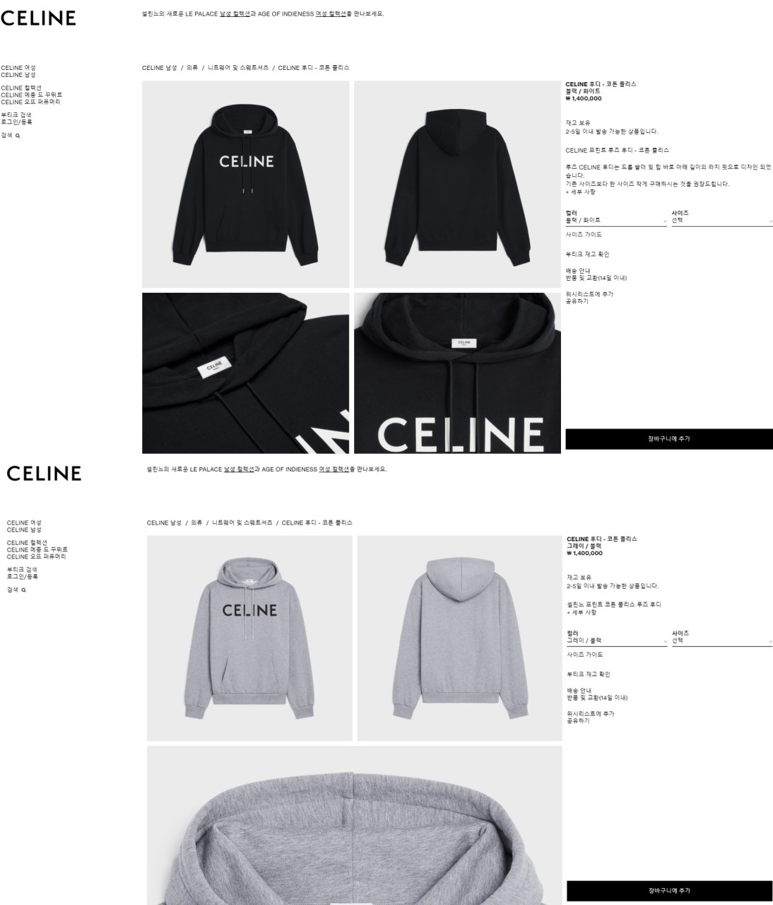 C 루즈 저지 후드(2color)