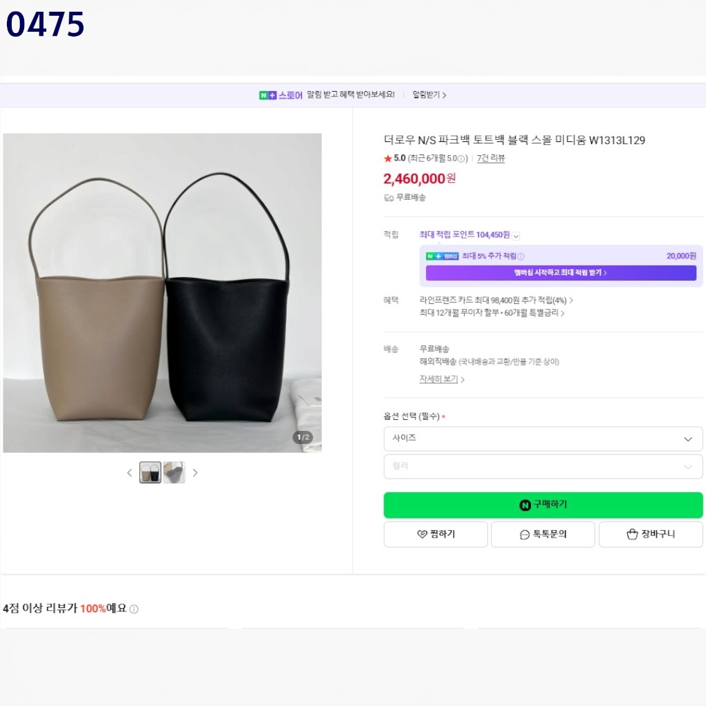 [단순반품ok] 더로우 THE ROW 미디움 파크백 (다크토프)
