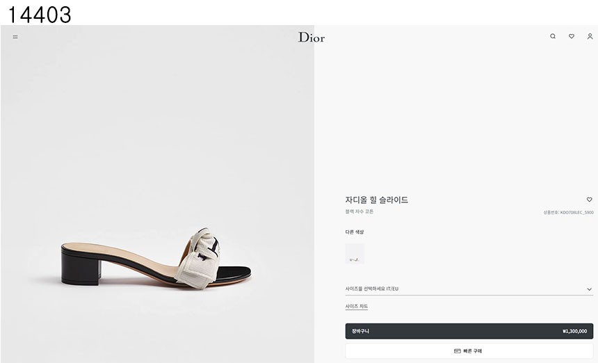 디올 블랙 자수 코튼 자디올 힐 슬라이드