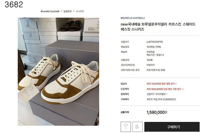 [단순반품ok] 브루넬로쿠치넬리 카프스킨 스웨이드 배스킷 스니커즈