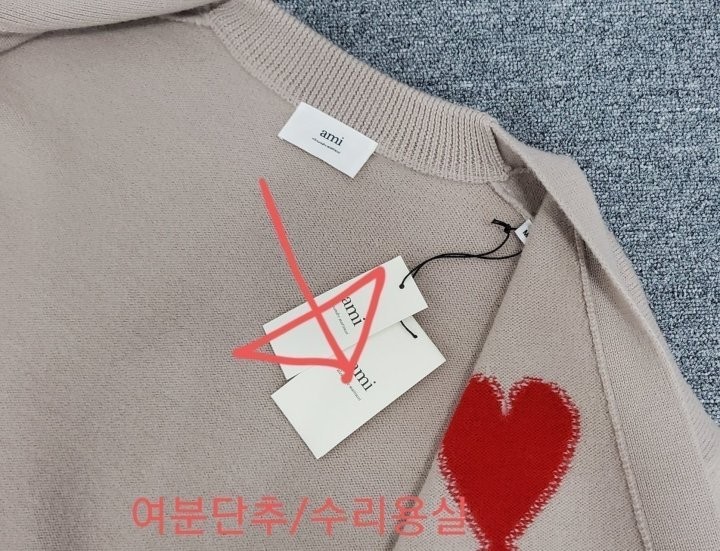 아미 빅하트 로고 울가디건 2color