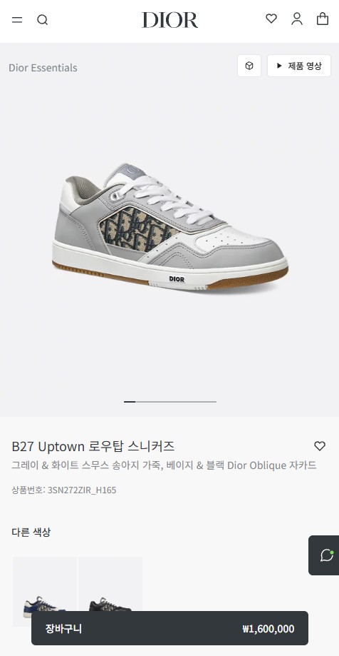 [단순반품ok] 디올 B27 업타운 로우탑 스니커즈