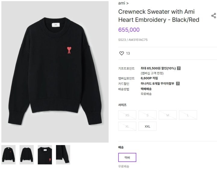아미 울앤 엠브로이디드 니트