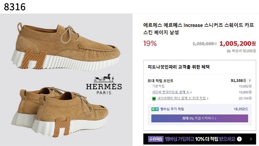 [단순반품ok] 에르메스 Increase 스니커즈
