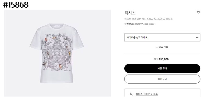 디올 Sevilla Star 엠브로이더드 코튼 저지 티셔츠