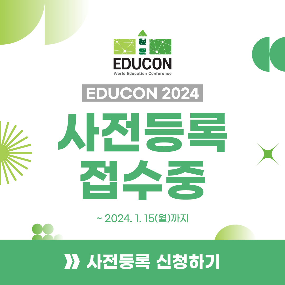 21 EDUCATION KOREA 2024   763faa68e7bd5 