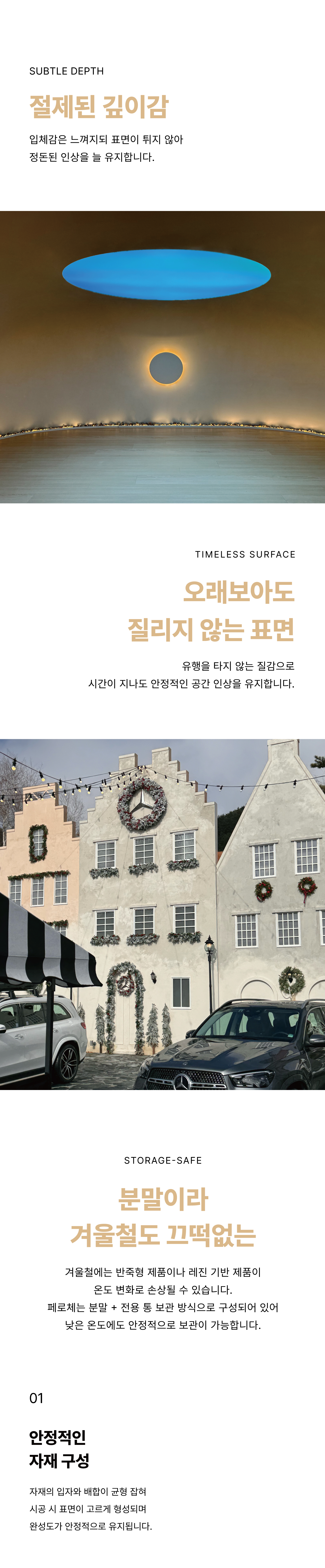 페로체