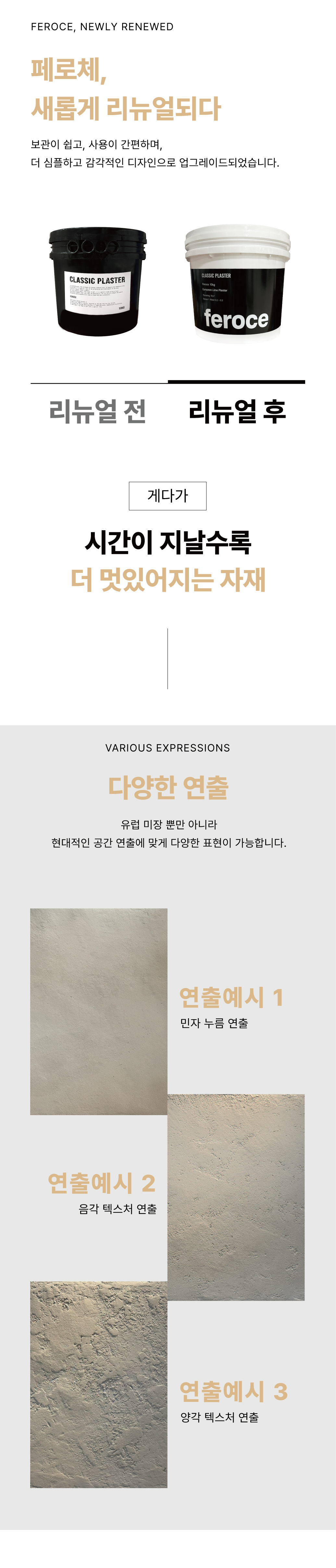 페로체