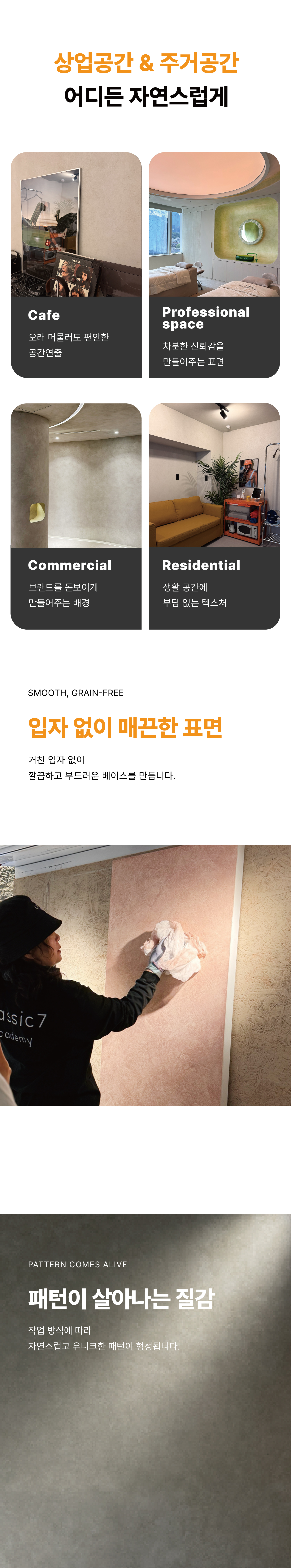몰토
