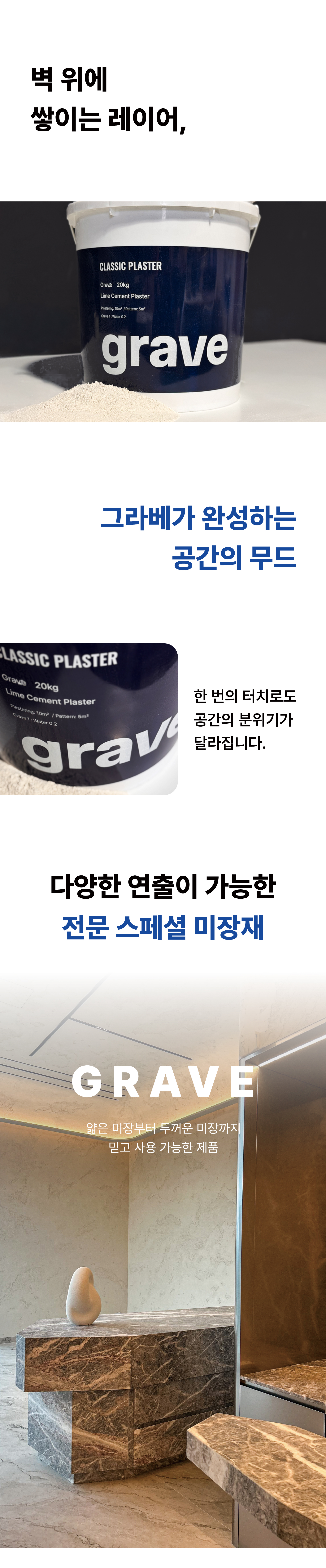 그라베