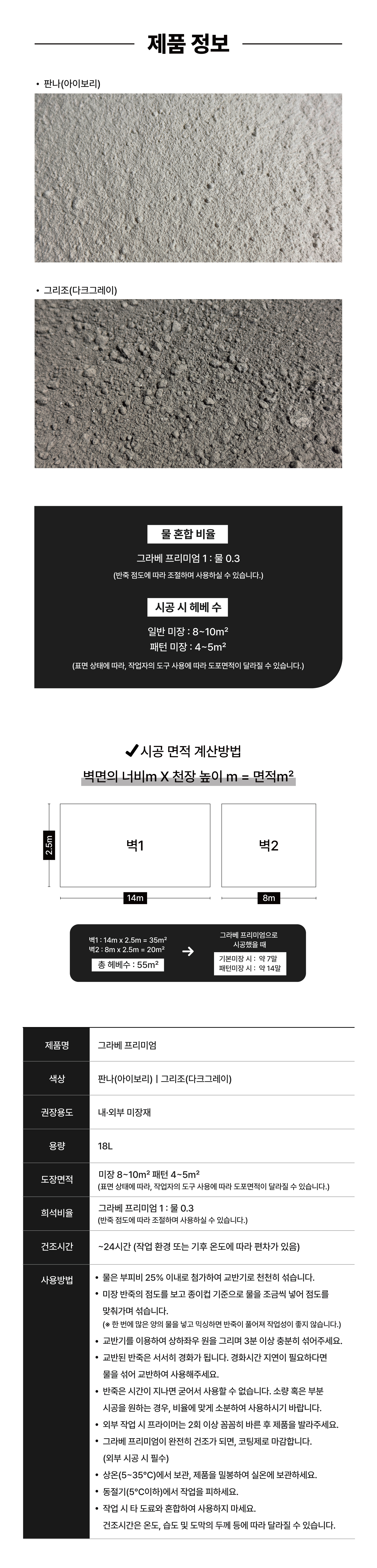 그라베 프리미엄 [판나]
