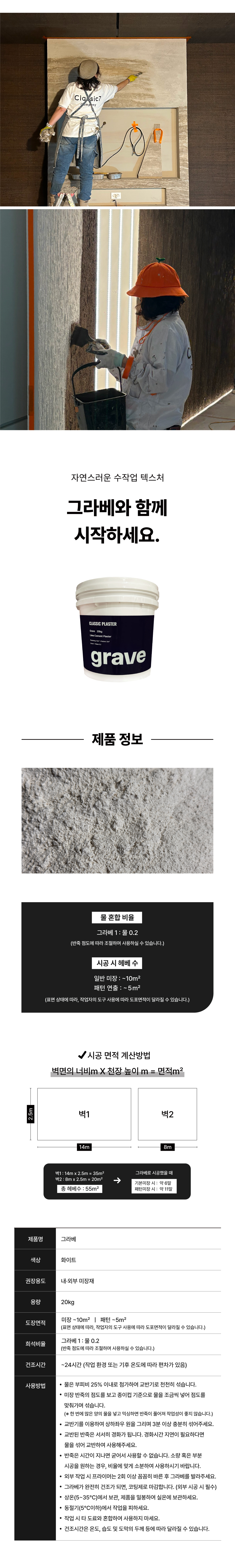 그라베