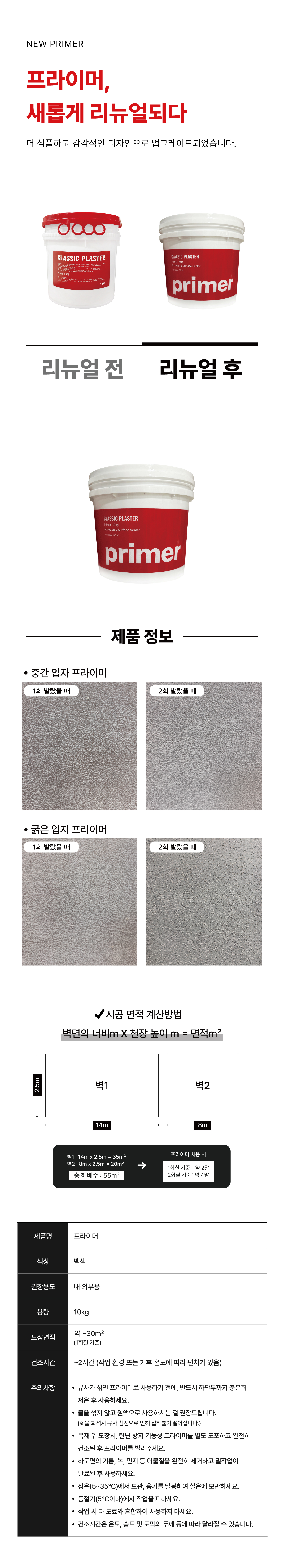 프라미어 [굵은규사]