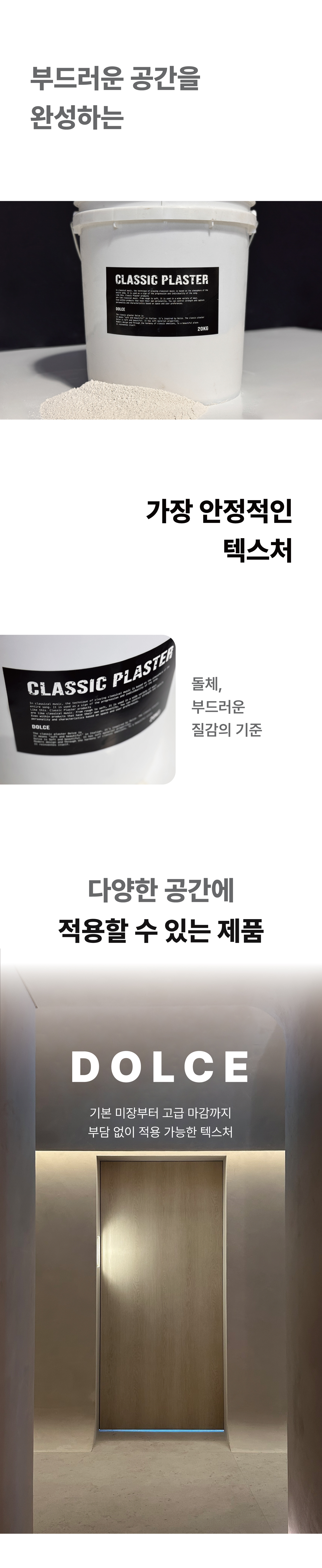 돌체