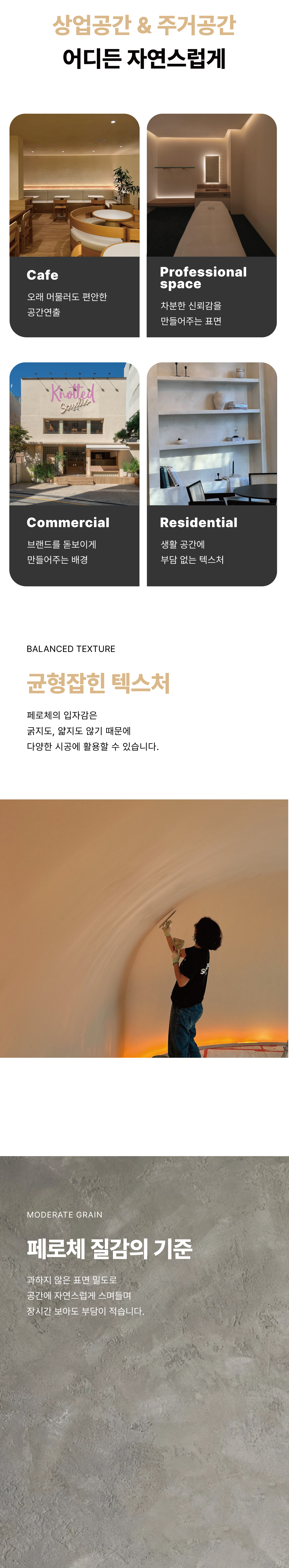 페로체