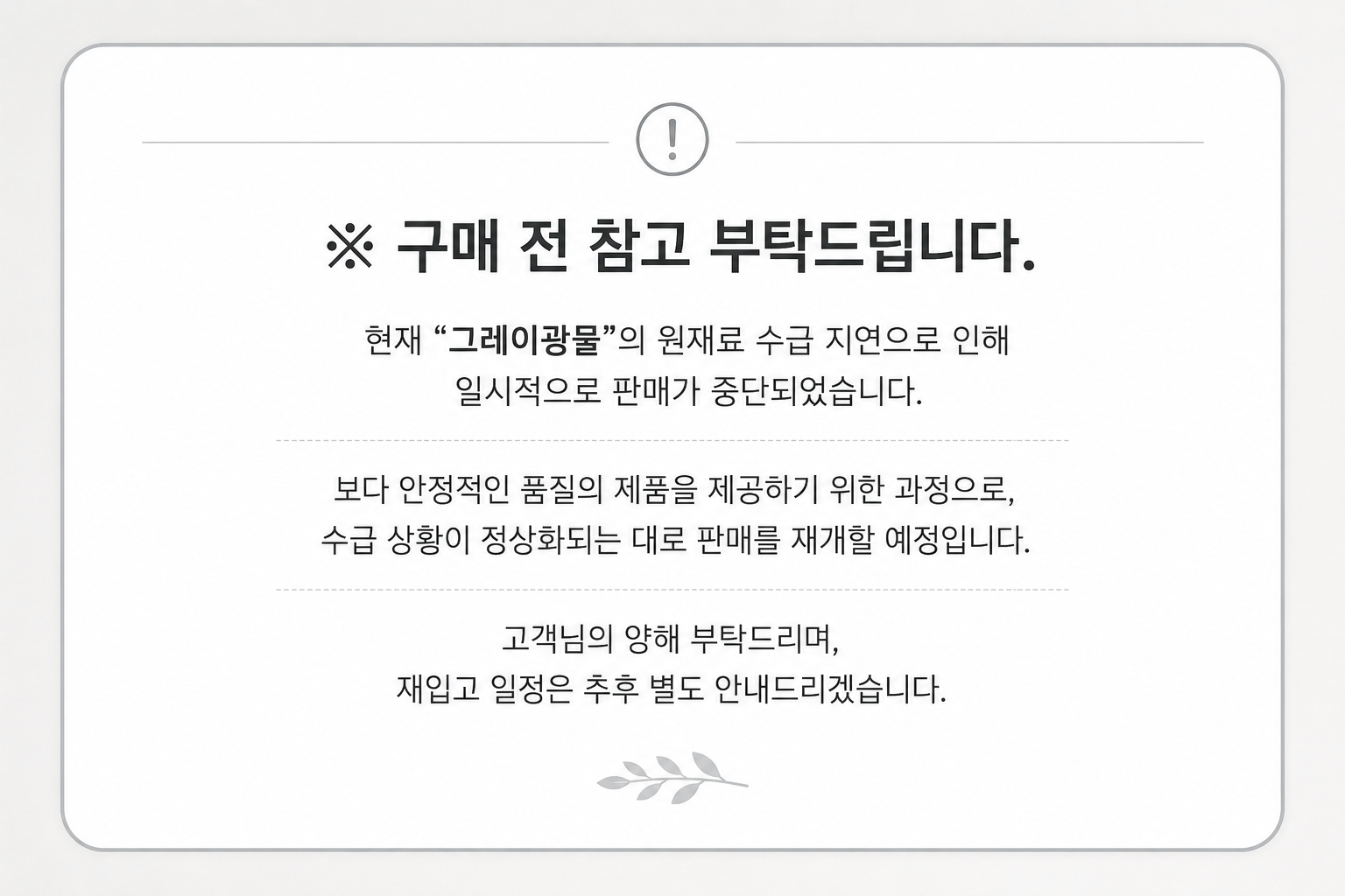그레이