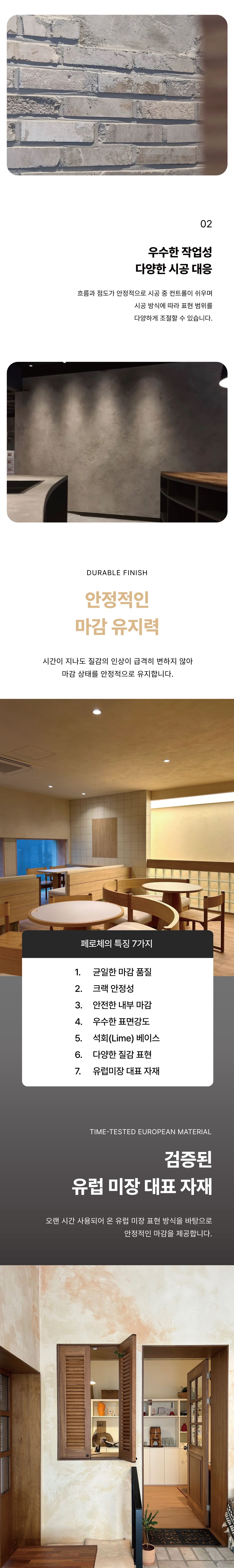 페로체