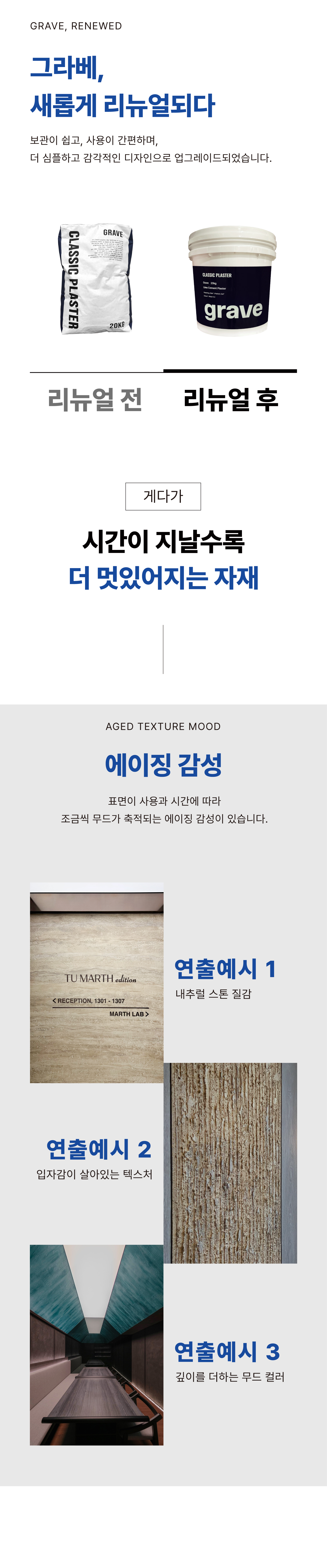 그라베