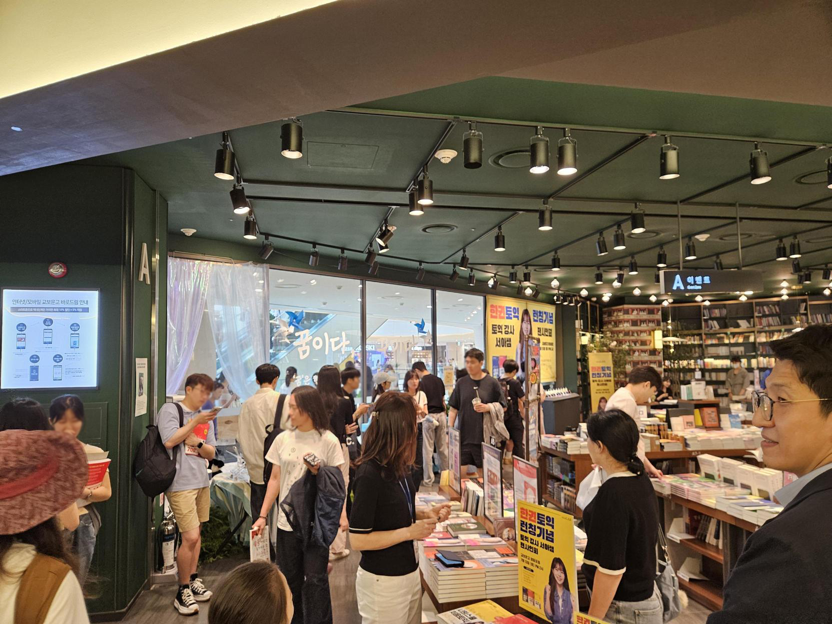 교보문고 영등포점 <한 권으로 끝내는 시원스쿨 기본토익 550+, 700+> 최서아 강사 사인회 : 시원북스