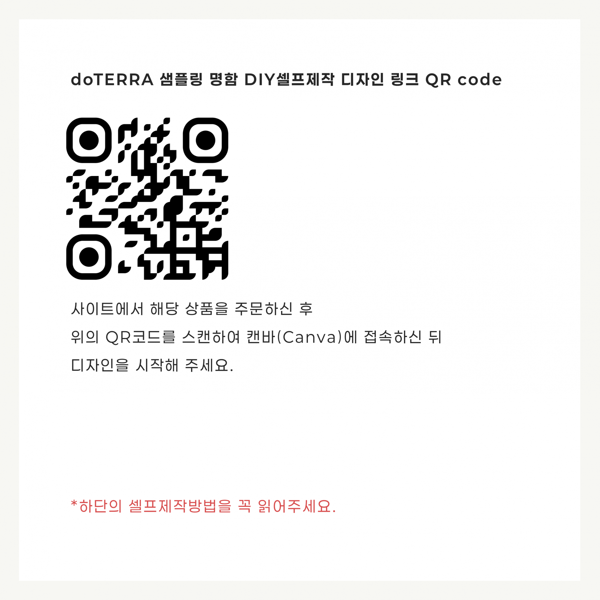 DIY 셀프제작 샘플링명함 100매 _ 1세트