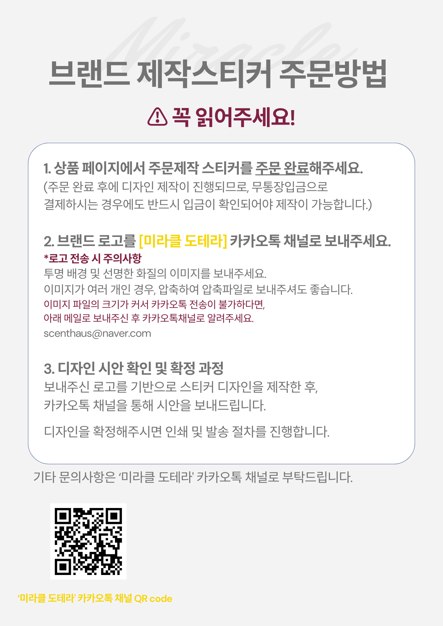 30ml 스포이드 디자인 로고 주문제작 스티커 [10장 1세트]