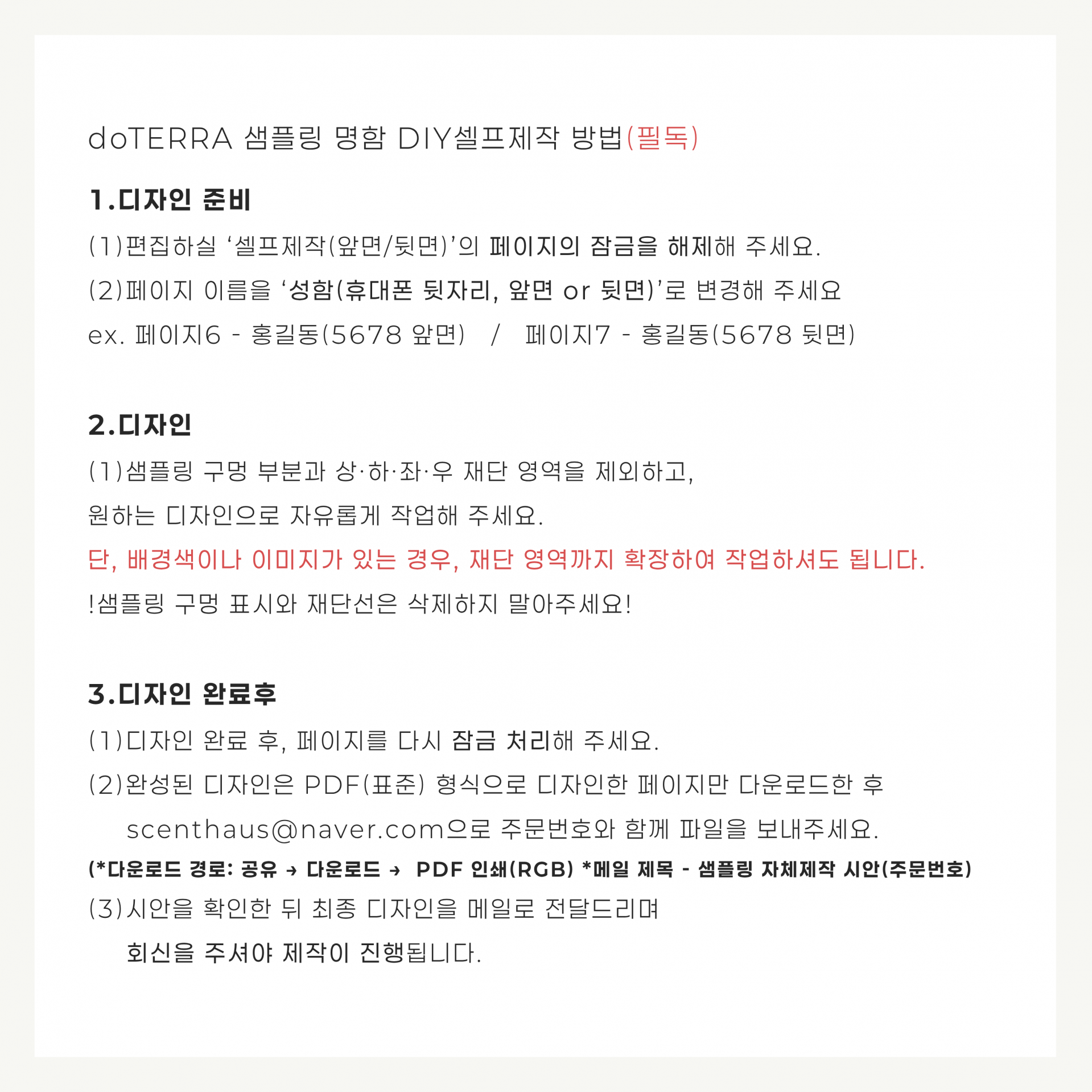 DIY 셀프제작 샘플링명함 100매 _ 1세트