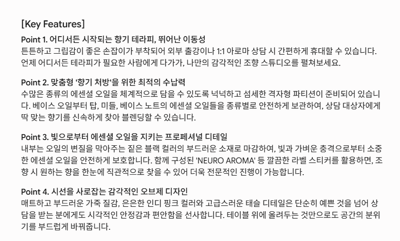 향기찾기 조향 가방 세트 [스웟아몬드 오일 포함]