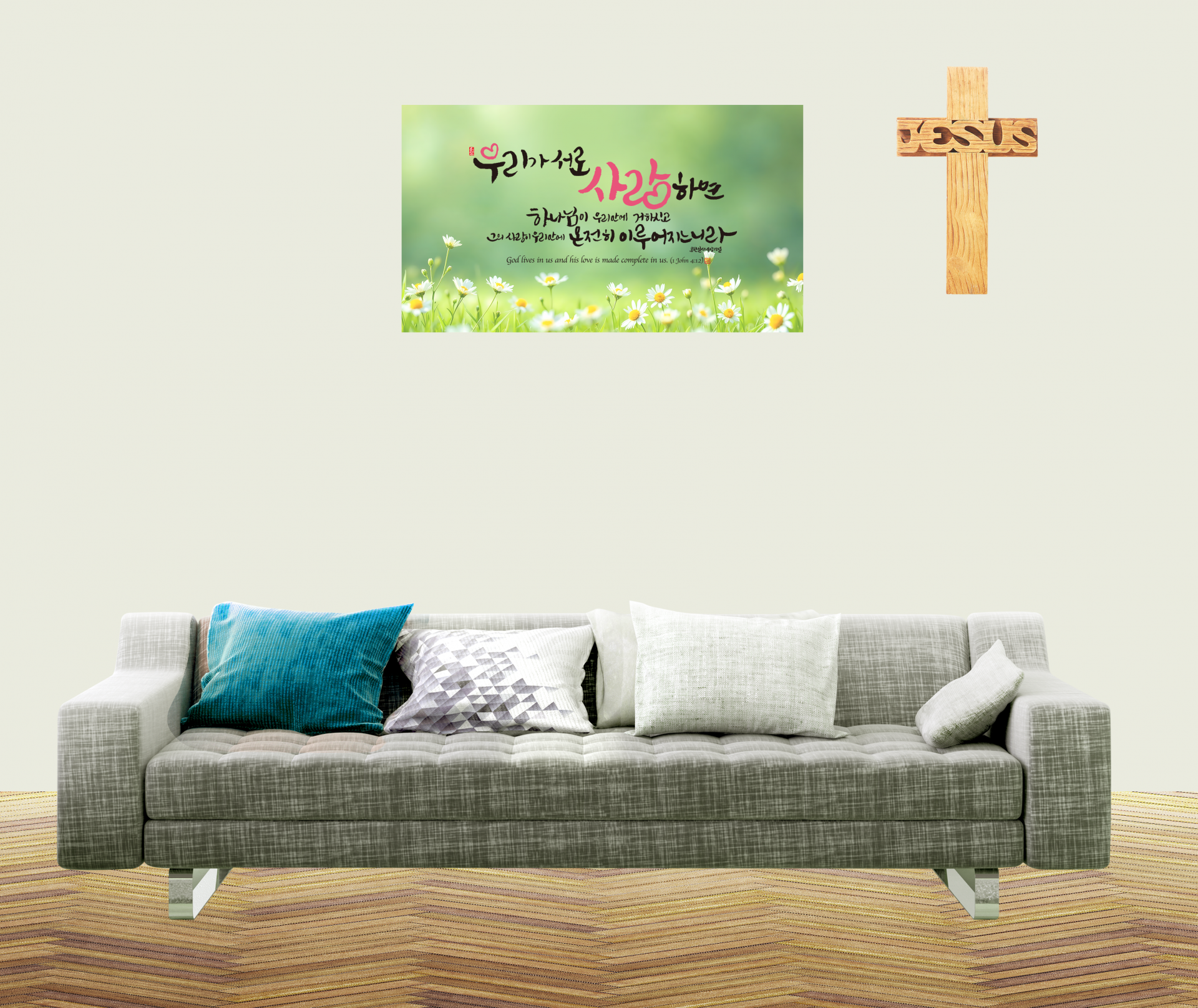 하이액자-우리가 서로 사랑하면 (중 60x33.5)