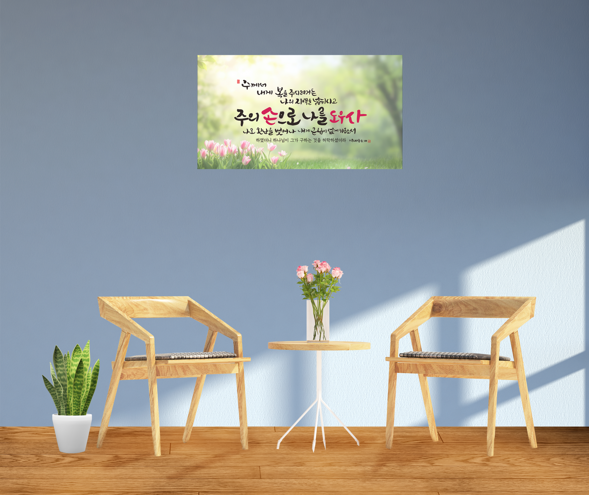 하이액자-야베스 (중 60x33.5)