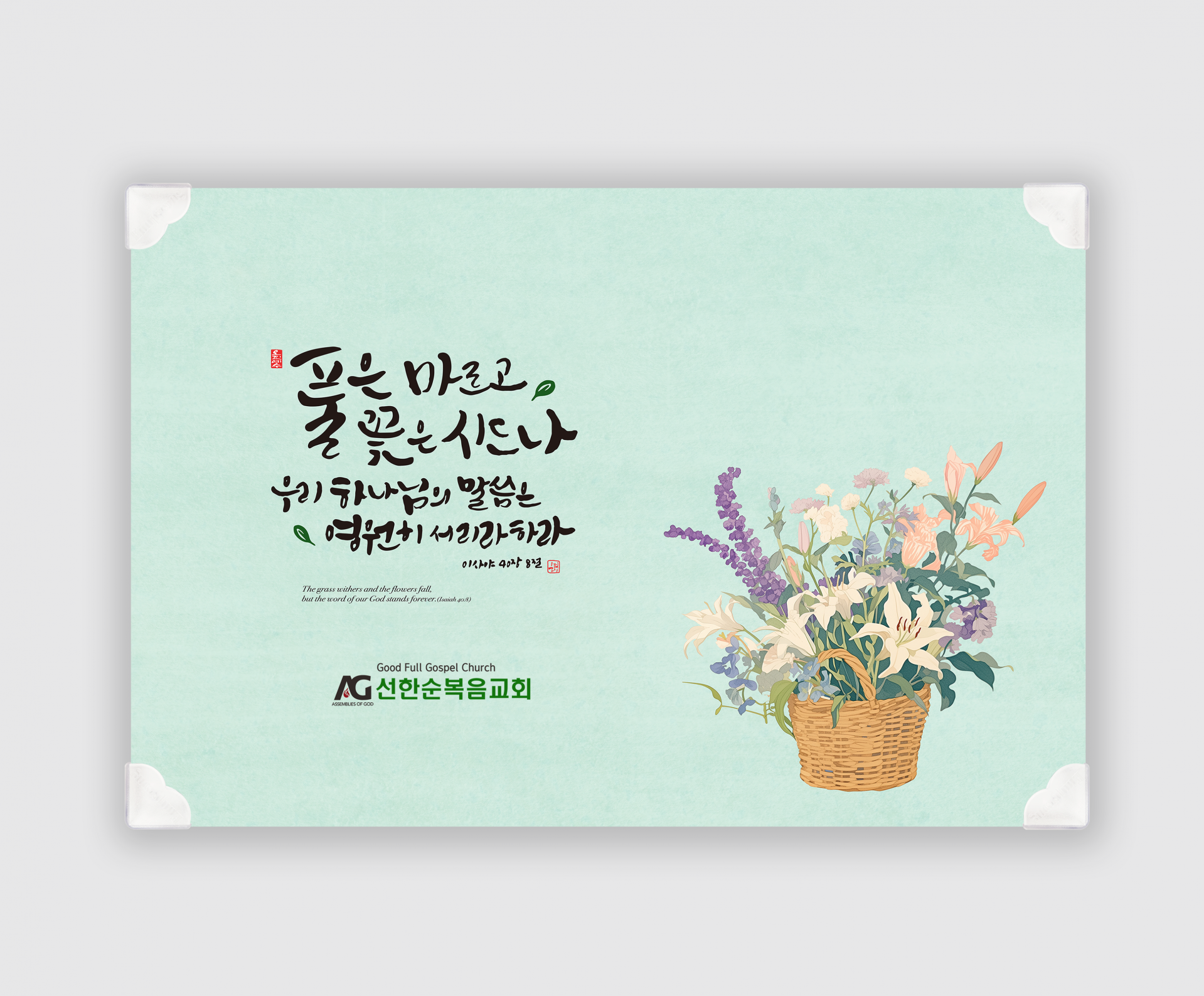 예배상-풀은 마르고 (중 60cmX40cm)