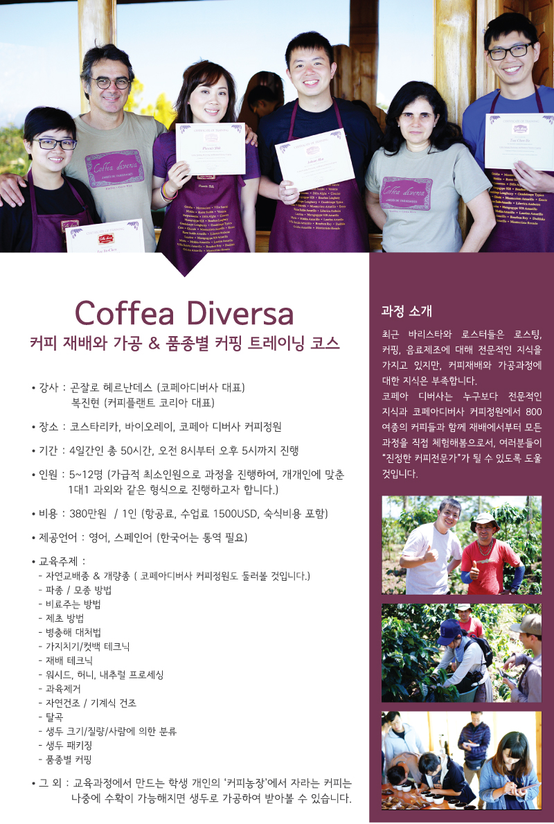CoffeaDiversa_course_Outline_155846.jpg