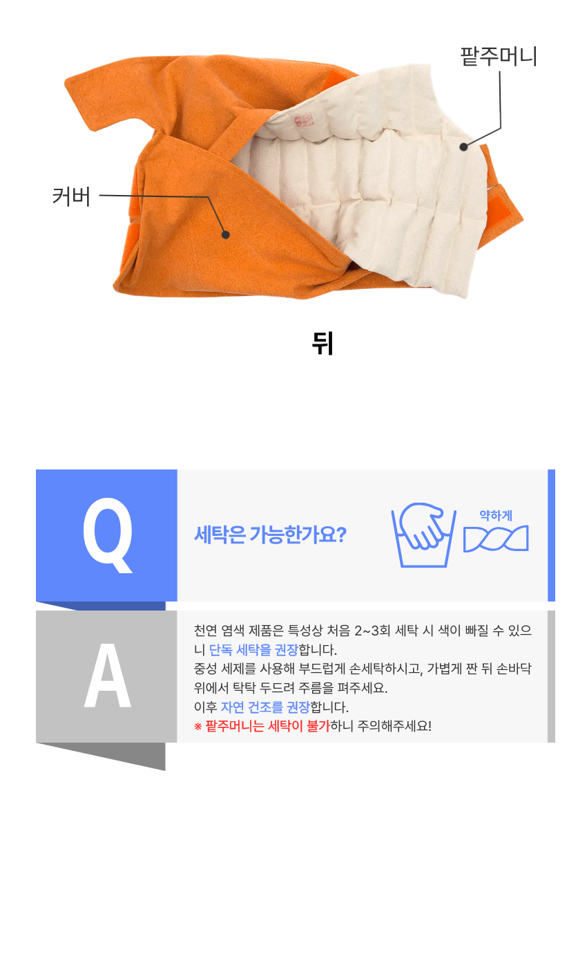 다다름소잉 손 손목 팥 찜질팩