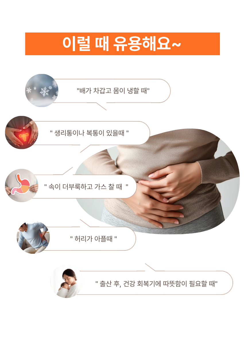 다다름소잉 허리 복부 온열 팥 찜질팩 생리통 핫팩