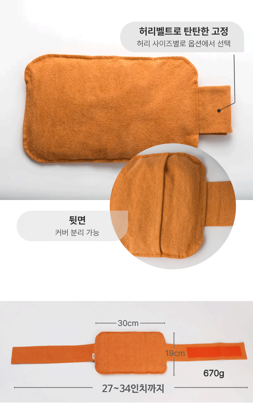 다다름소잉 허리 복부 온열 팥 찜질팩 생리통 핫팩