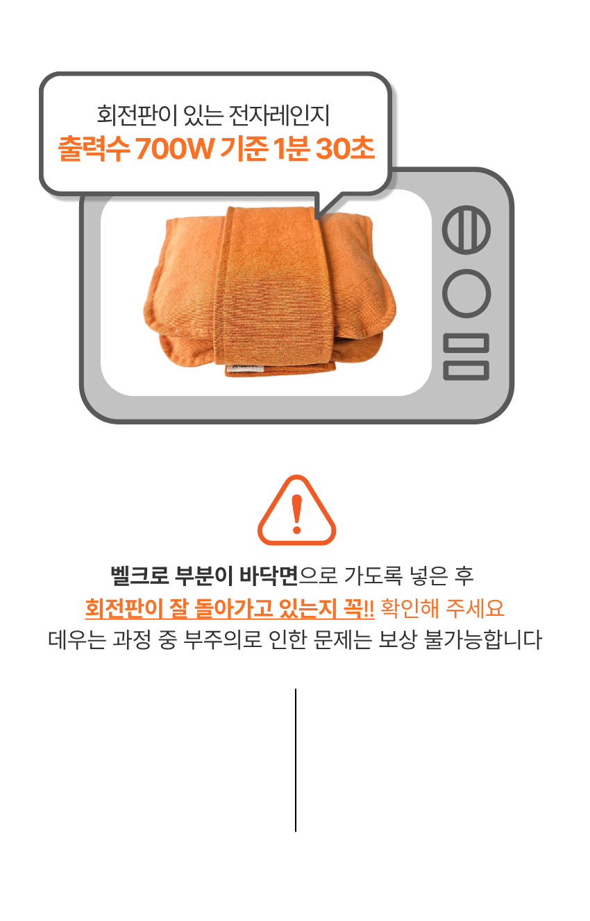 다다름소잉 허리 복부 온열 팥 찜질팩 생리통 핫팩