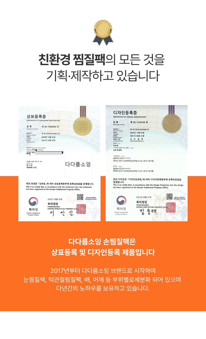 다다름소잉 손 손목 팥 찜질팩