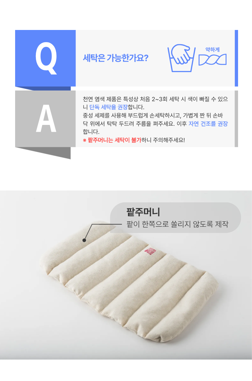 다다름소잉 허리 복부 온열 팥 찜질팩 생리통 핫팩