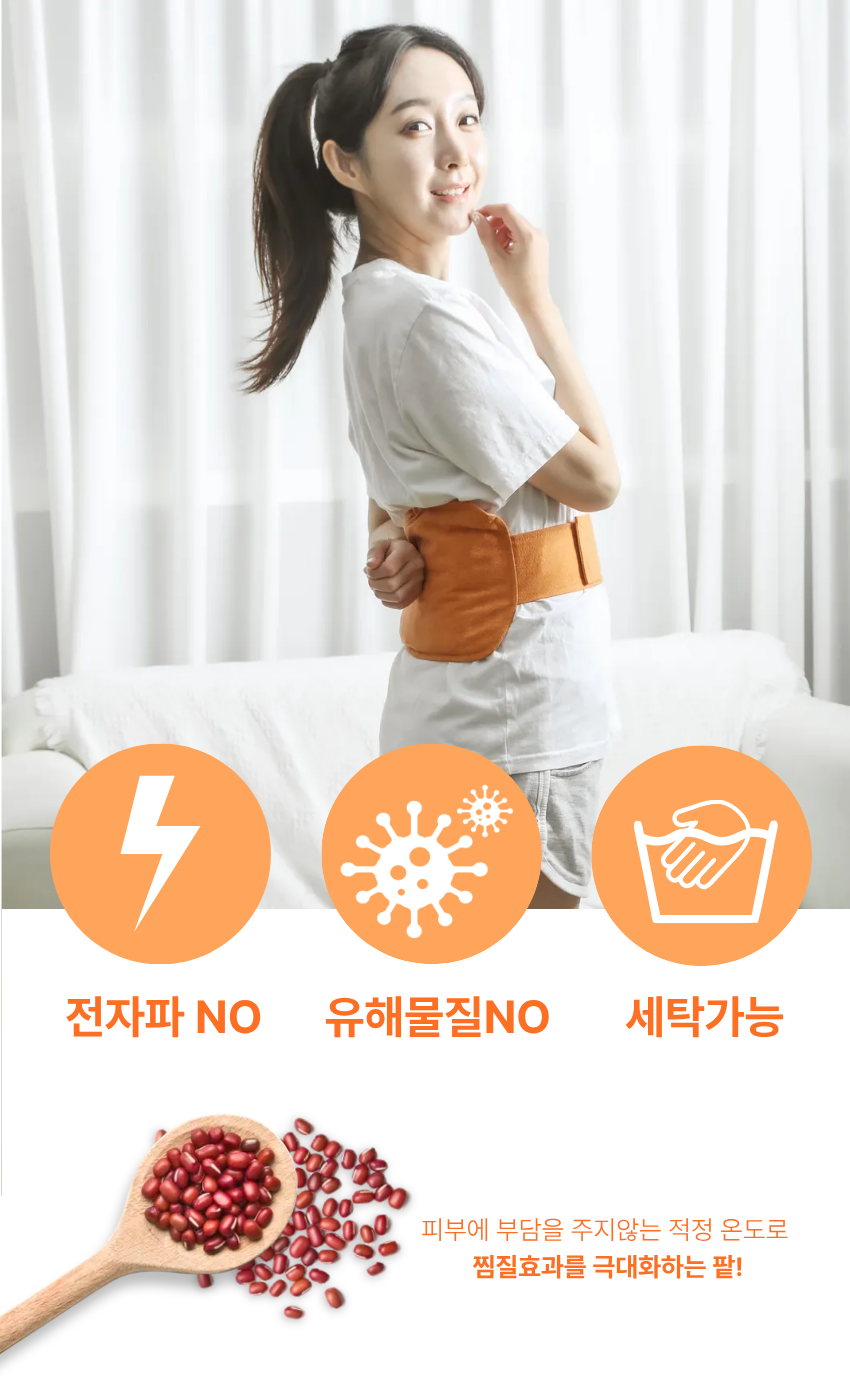다다름소잉 허리 복부 온열 팥 찜질팩 생리통 핫팩