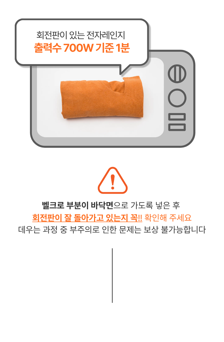 다다름소잉 손 손목 팥 찜질팩