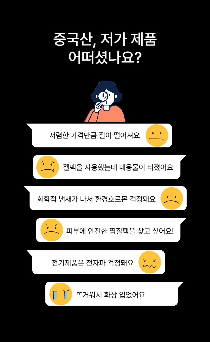 다다름소잉 허리 복부 온열 팥 찜질팩 생리통 핫팩