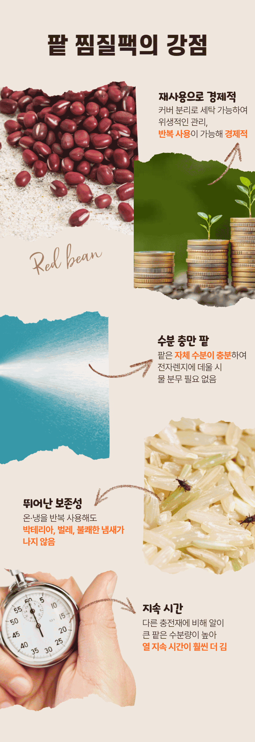 다다름소잉 허리 복부 온열 팥 찜질팩 생리통 핫팩