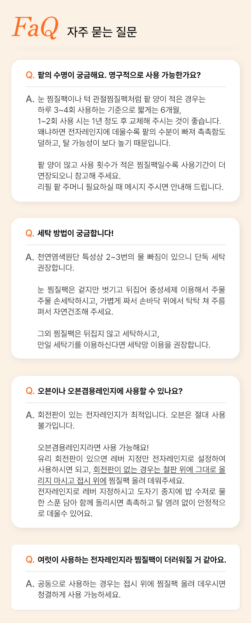 다다름소잉 허리 복부 온열 팥 찜질팩 생리통 핫팩