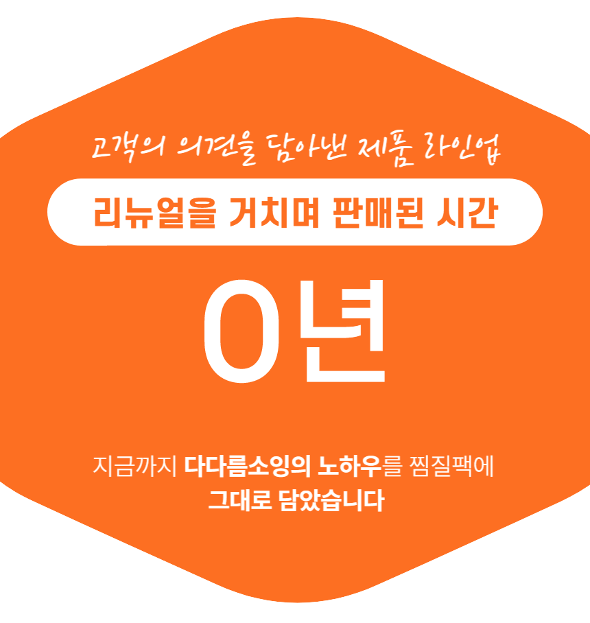 다다름소잉 허리 복부 온열 팥 찜질팩 생리통 핫팩