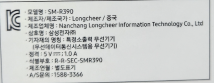 삼성전자 갤럭시핏3 SM-R390 핑크